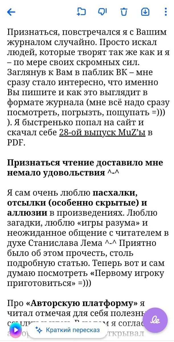 📃 ОТЗЫВ О НОМЕРЕ 28 (Часть 1)