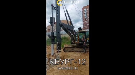 Навесное оборудование КБУРГ-12 на экскаваторе Hyundai 260LS-95. Московская обл., г. Жуковский.