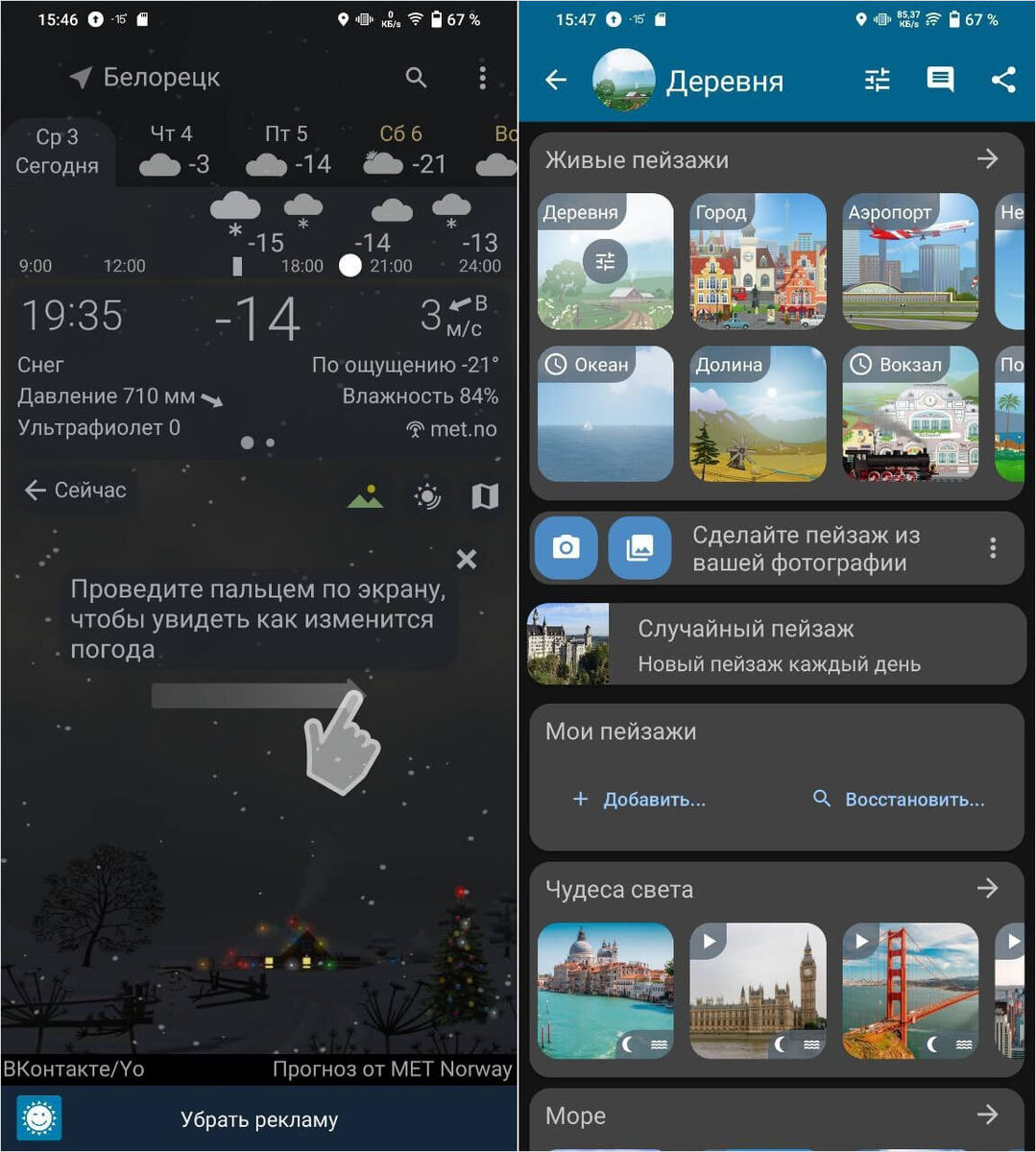    Это погодное приложение — топ. Оно должно быть установлено на твоем смартфоне по умолчанию
