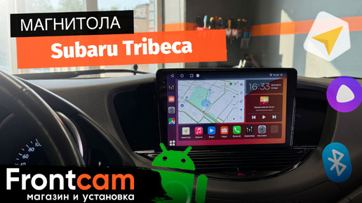 Магнитола Canbox H-Line 2K 4180 для Subaru Tribeca на ANDROID