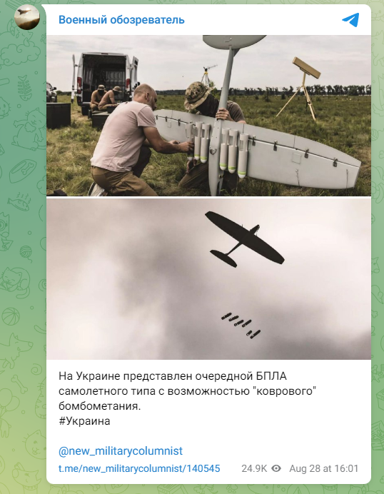 ФОТО: Скриншот https://t.me/new_militarycolumnist