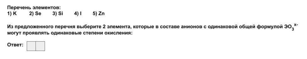 Пример 3 задания ЕГЭ по химии