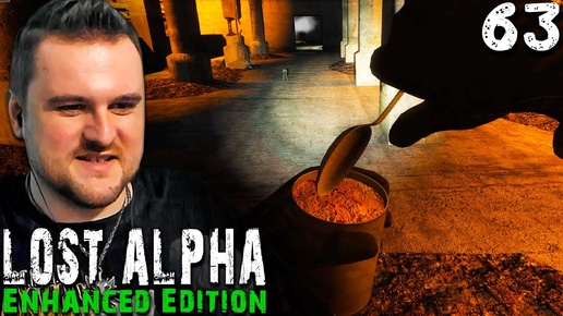 НА ЭТОМ ЮГЕ ПОПАХИВАЕТ СЕВЕРОМ (63) ► S.T.A.L.K.E.R.  Lost Alpha Enhanced Edition