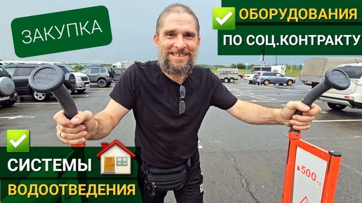 ❗️НАМ ОДОБРИЛИ СОЦКОНТРАКТ❗️