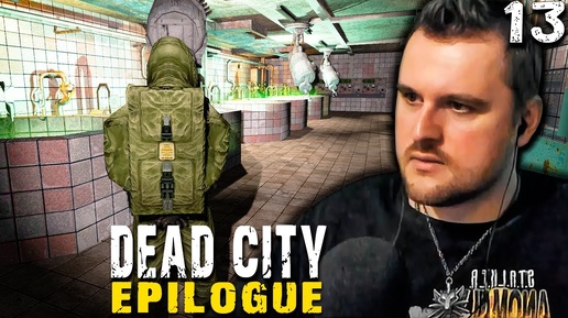 СПАС ГРУППУ УЧЁНЫХ (13) ► S.T.A.L.K.E.R.  Dead City Epilogue