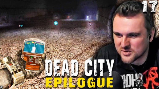 КОНЕЦ СЕКРЕТНОМУ КОМПЛЕКСУ (17) ► S.T.A.L.K.E.R.  Dead City Epilogue