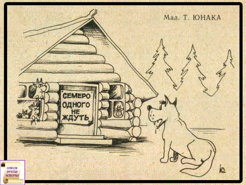 Художник Т. Юнак. Журнал «Перець» 1982 №6