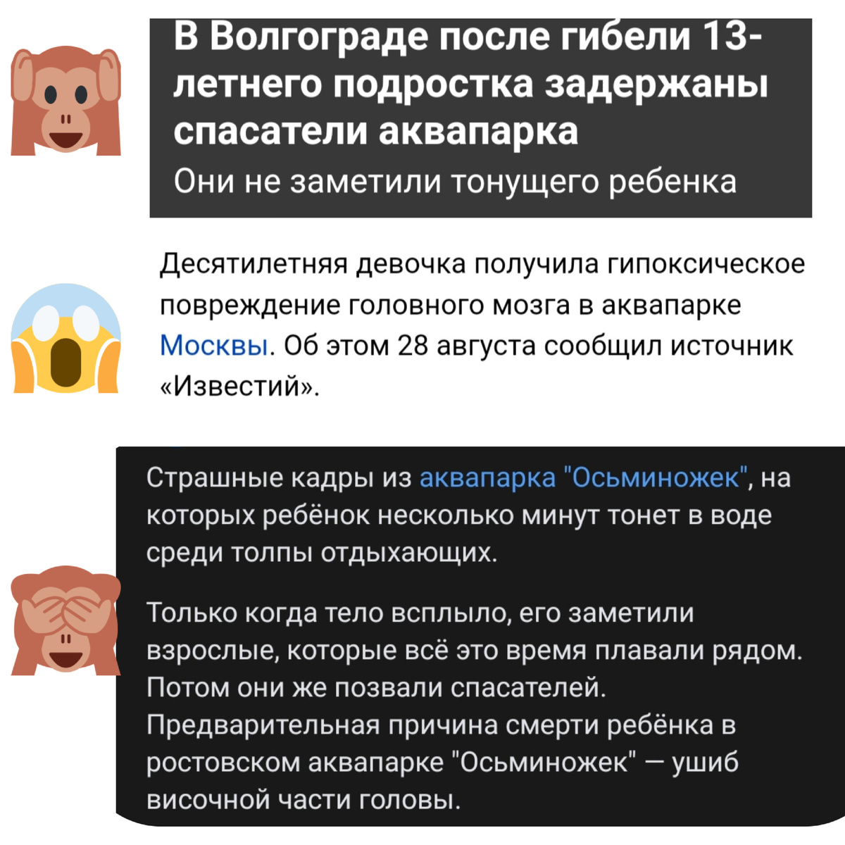 Скриншоты из новостей