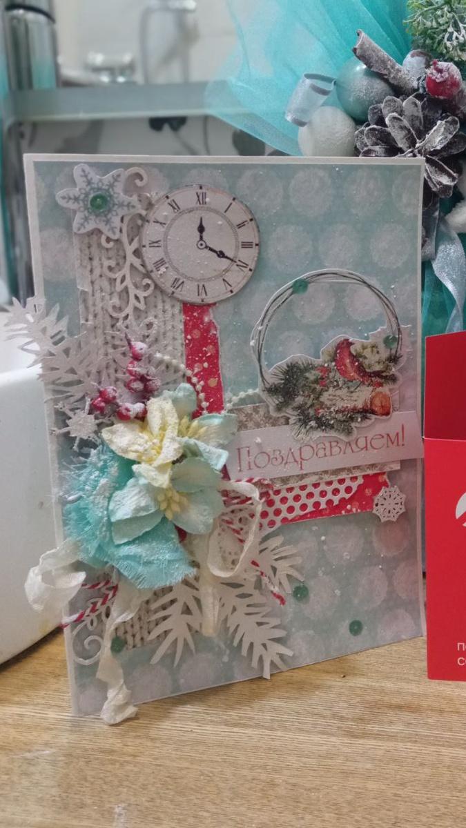 Новогодняя открытка