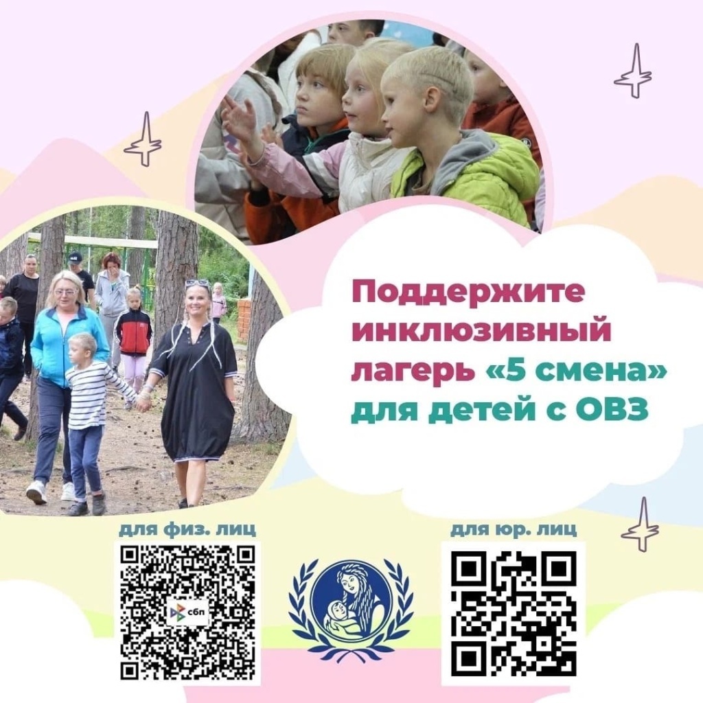 В Твери проходит подготовка к проведению пятой смены в загородном лагере «Романтик» для детей с особенностями здоровья