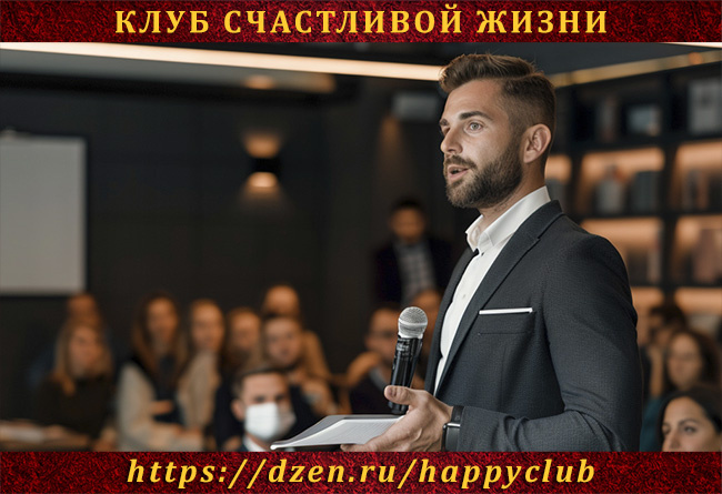 Вместе к счастливой и радостной жизни!