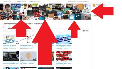 Как создать фон, заставку для канала в youtube