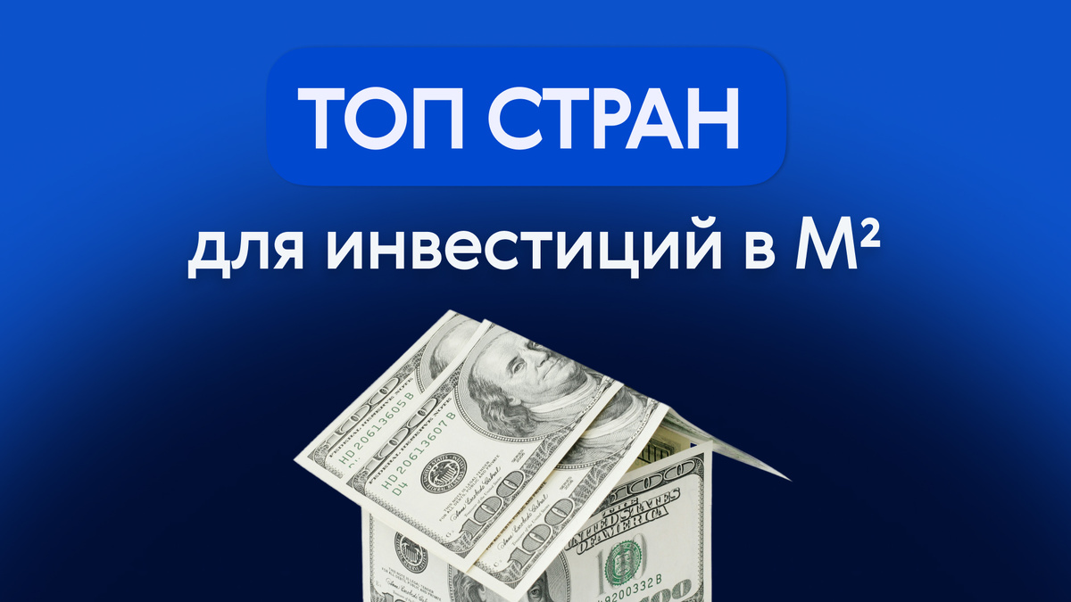 Выделим сначала критерии для оценки, а уже потом и самые перспективные направления для вложений.
