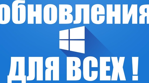 Microsoft выпустила обновления для Windows 7, Windows 8.1, Windows 10 и Windows 11