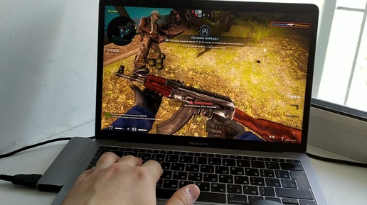 Играю в CS GO на Macbook Pro 13 Model A1708