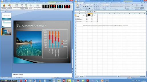 Как создать презентацию в  PowerPoint 2007