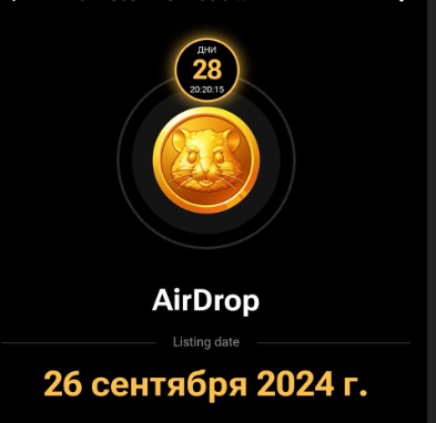 Из вкладки AirDrop  в самом Хамстере