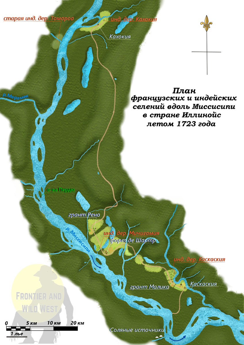 План расселения французов и иллинойсов на Миссисипи в 1723 году. Этот план - гибрид из французской карты 1734 года и английской 1778 года