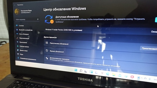 Мне пришло новое обновление Windows 11 22463.1000 на неподдерживаемом ноуте Toshiba U840W