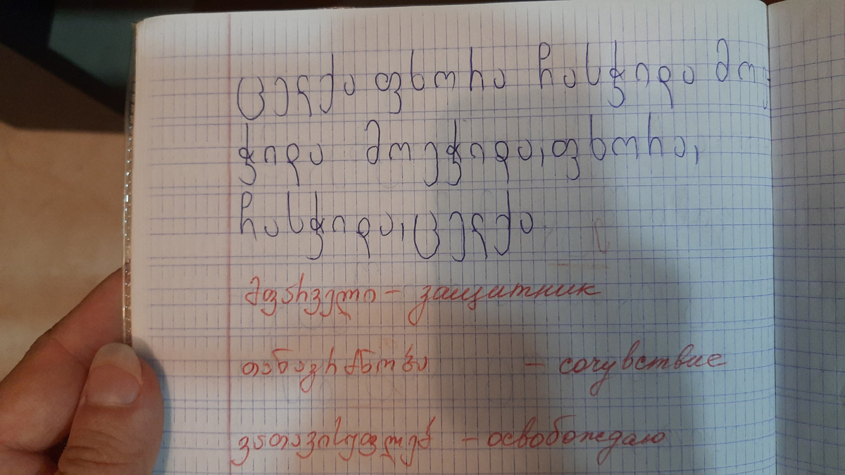 Вот так выглядит тетрадь для первого класса.