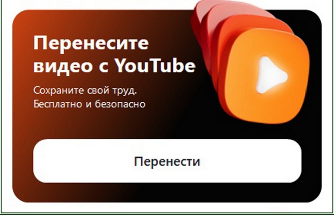 Сохрани свой труд бесплатно