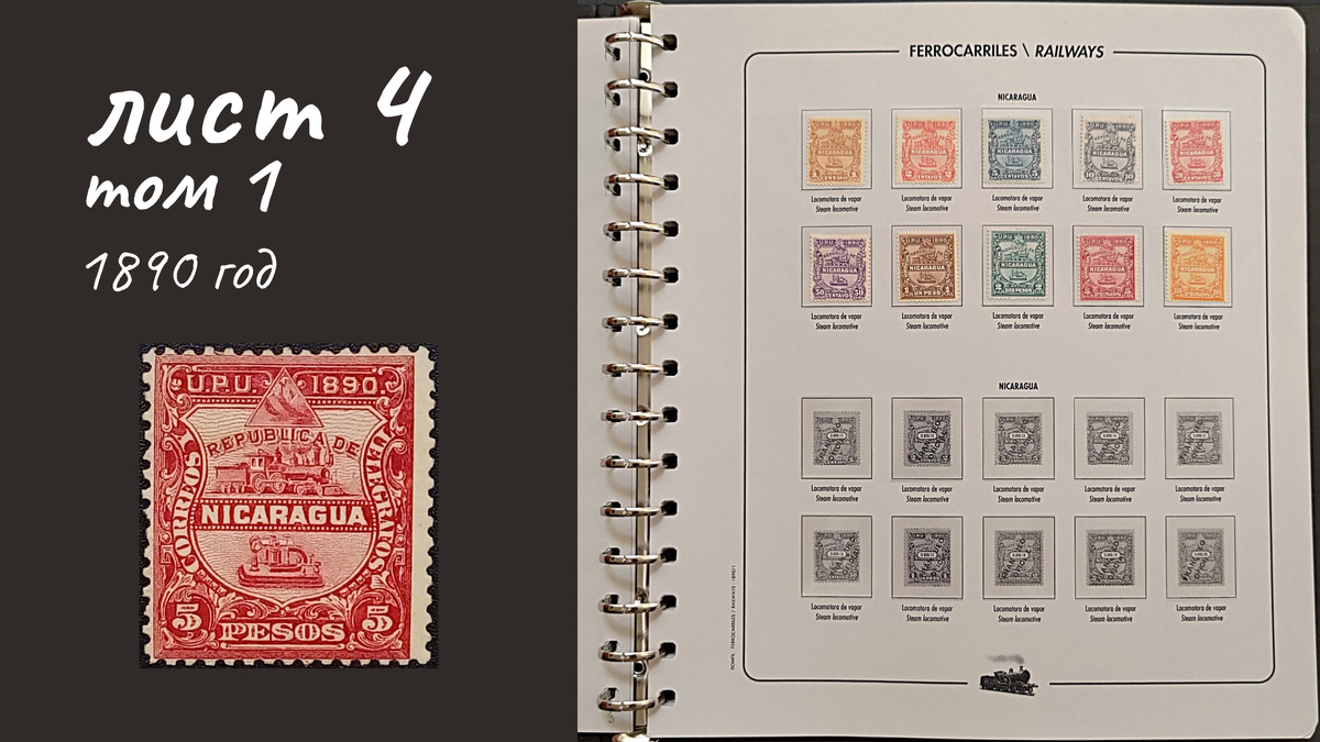 Лист 4, Том 1