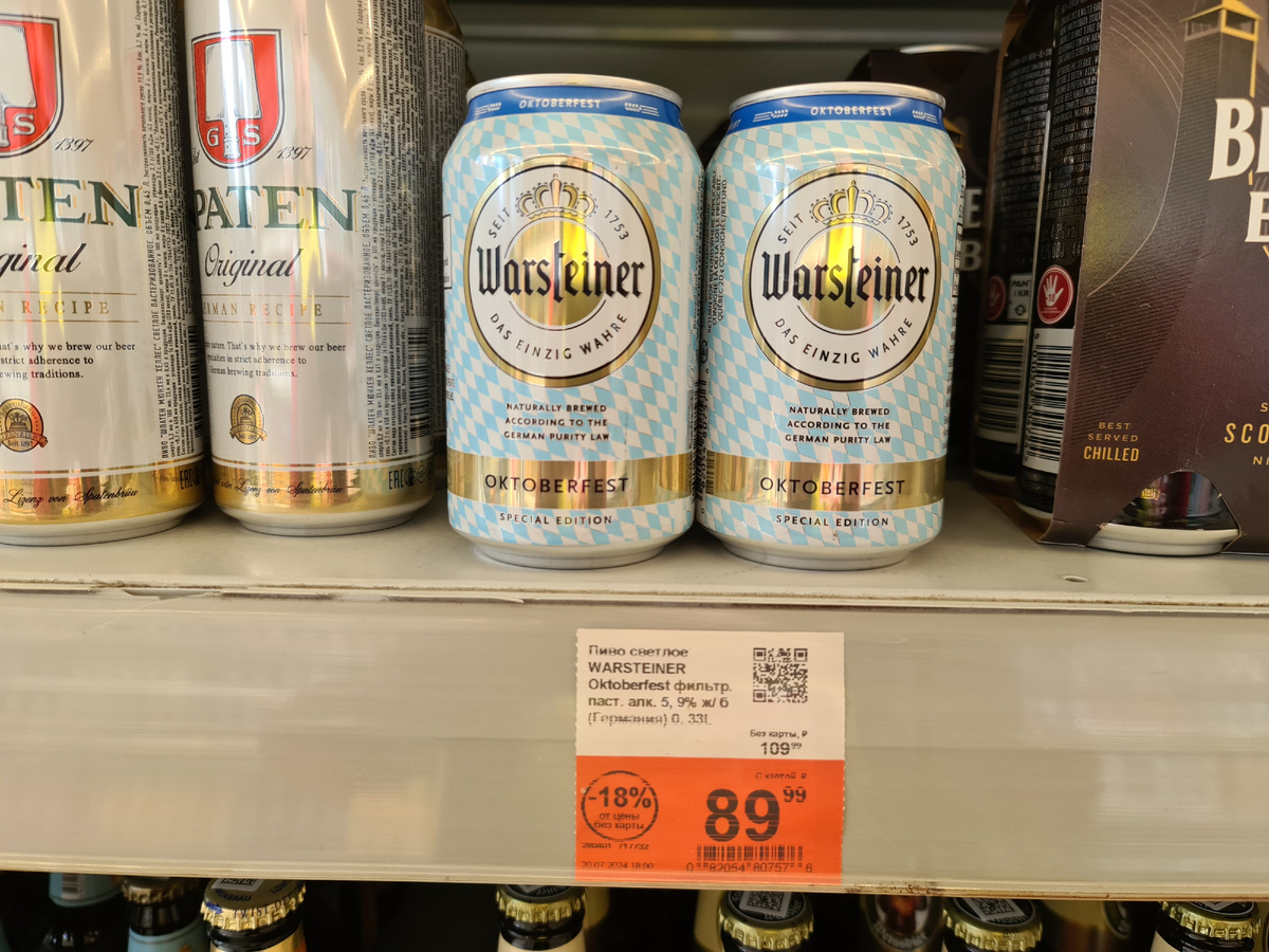 Warsteiner Oktoberfest, фото автора