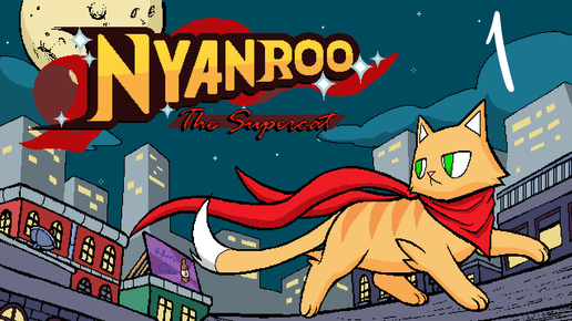 Nyanroo The Supercat - Кот, который спасет мир! | 1 серия. (С озвучкой от нейросети)