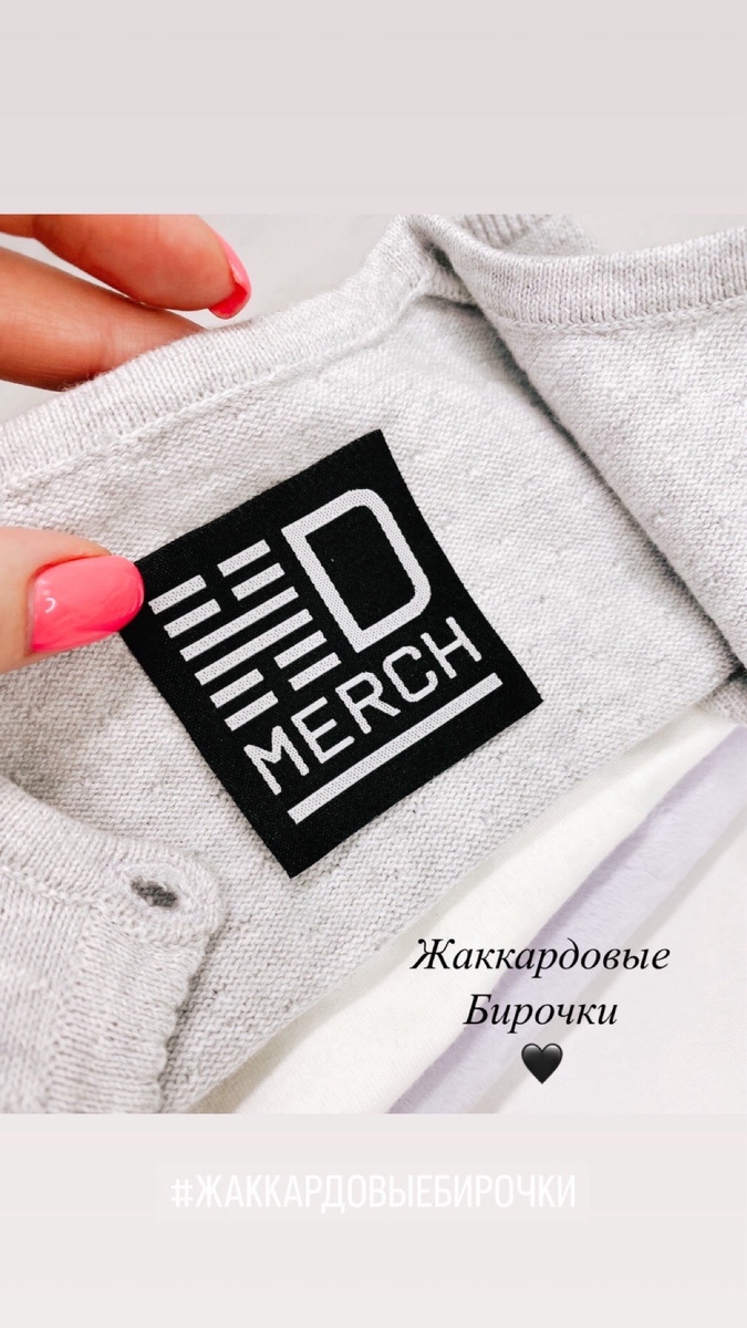 Жаккардовые бирки