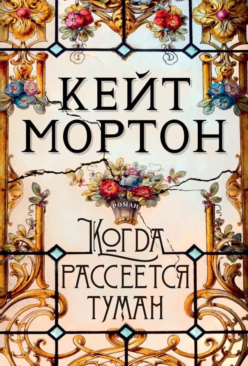 Обложка книги. Взято из общего доступа в сети Интернет.