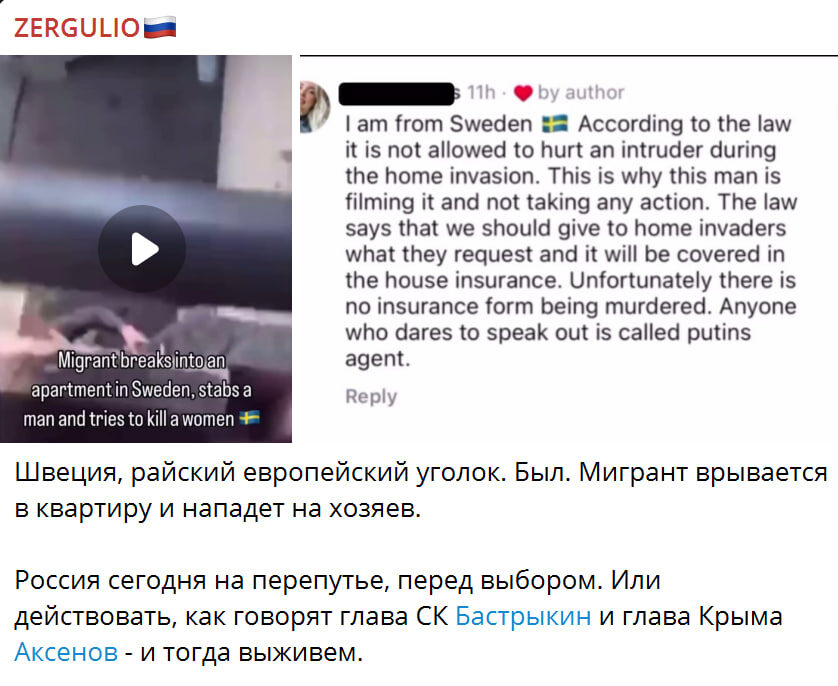    Скриншот: Zergulio/Telegram
