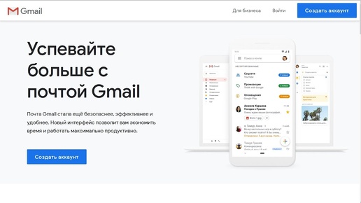 Как создать почту Google(Gmail) в 2020 г.?