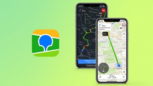 Внимание ! Apple удалила приложение 2Gis из App Store