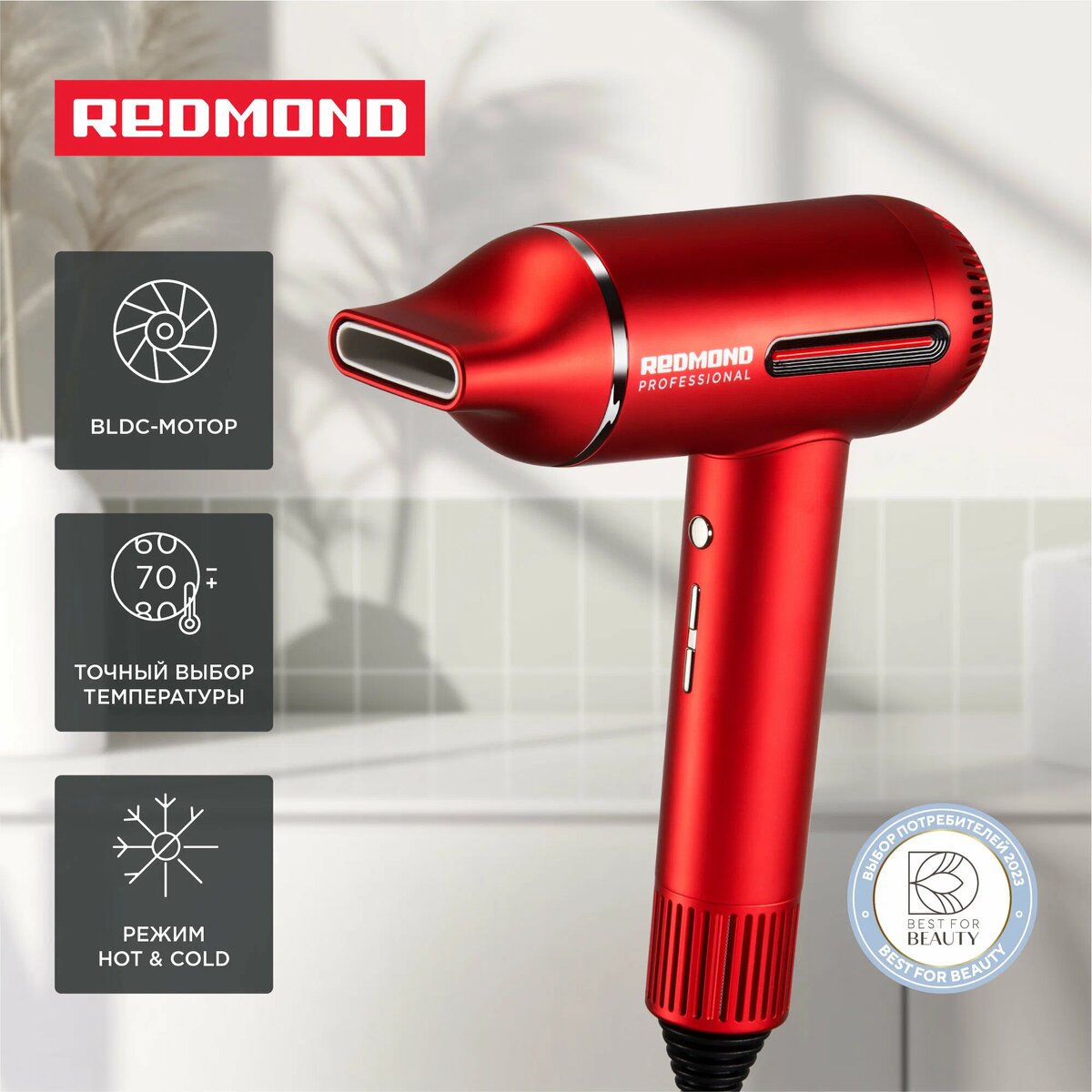 REDMOND HD1700