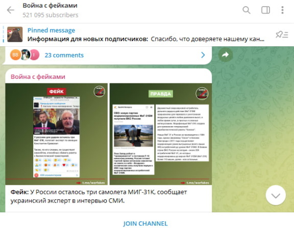    Точное количество бортов, состоящих на службе у русской армии, - это информация не для широкого доступа. Но даже в открытых источниках можно найти опровержение. Скриншот: t.me/warfakes