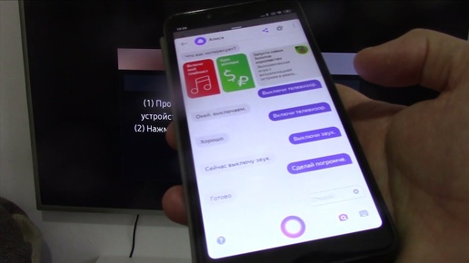 Умный Яндекс пульт подключаю к своему Samsung UE49K5550AU