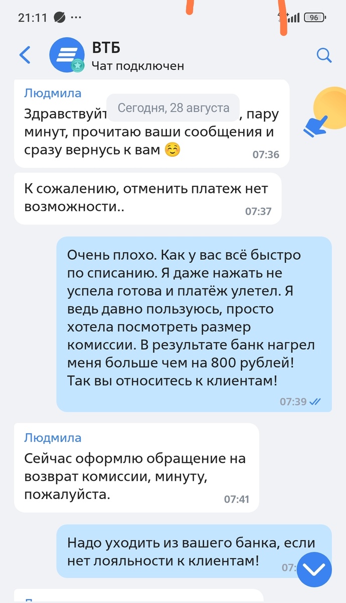 Переписка. Часть. 