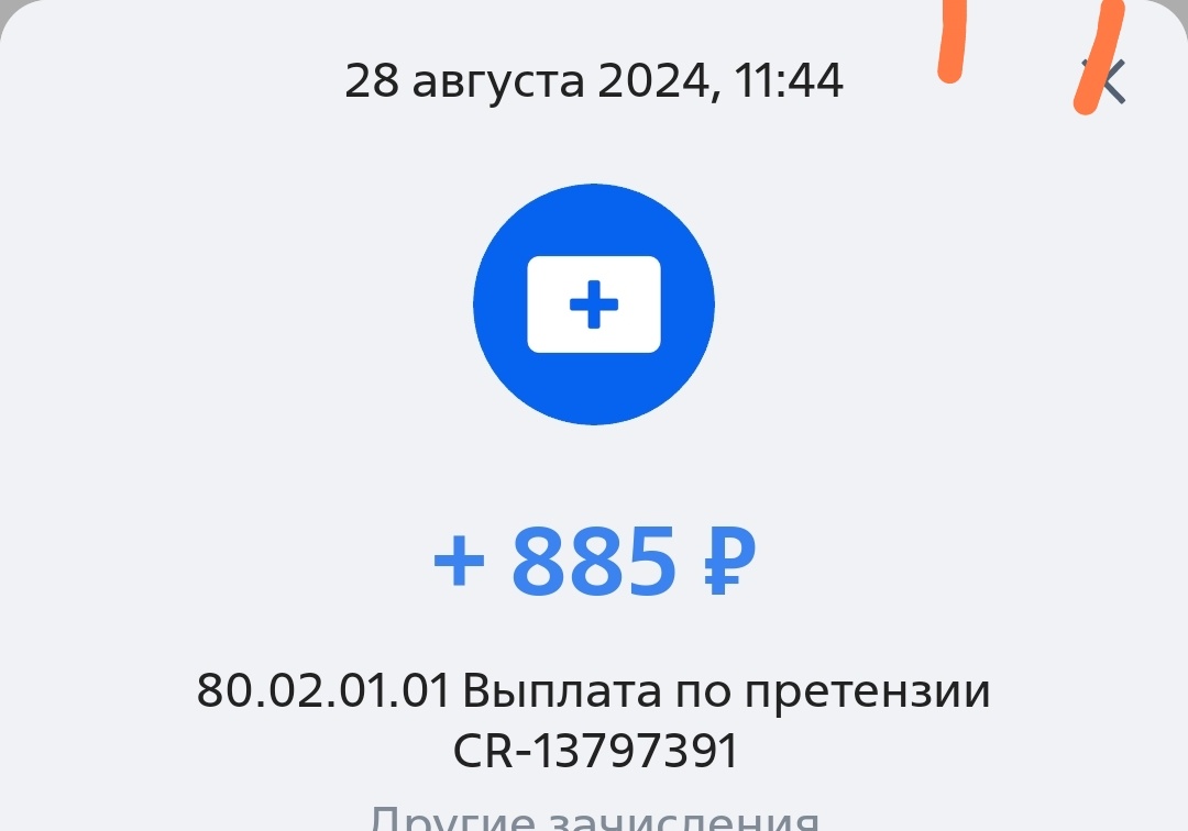Вот такую сумму могла потерять! 
