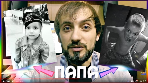 10 советов папам или как стать хорошим отцом 10 лет опыта |#Семья #Родители #Ребёнок