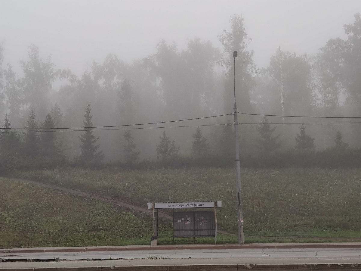 Остановка