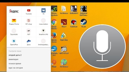 Яндекс строка - аналог Siri в Windows от Яндекс. Управление ПК голосом !