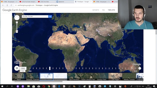 Timelapse Google Earth. Машина времени на Google Maps