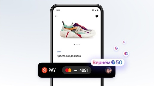Yandex Pay стал начислять баллы Плюса