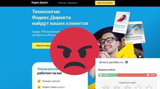 Почему люди так не любят Яндекс Директ ? Читаю отзывы