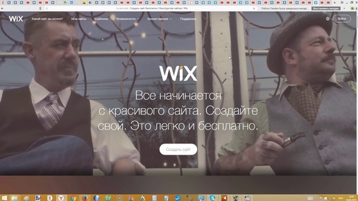 Как создать бесплатный сайт на wix.com