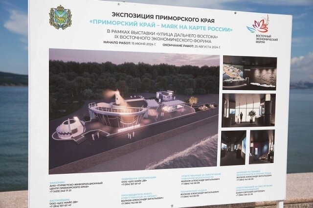    Фото: администрация Владивостока