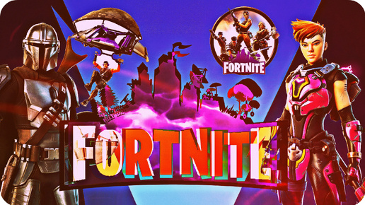 💥FORTNITE💀 ИГРАЕМ В ФОРТНАЙТ💣 ПОКАТУШКИ 🚙ПРОХОЖДЕНИЯ👀ДЕН🤪 КАТКА😉ФОРТНАЙТ - паркур💥