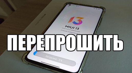 Как переустановить телефон Xiaomi на MIUI ?