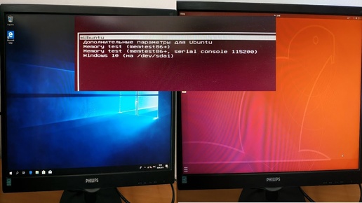 Полная установка Ubuntu 18.04 и Windows 10 на одном ПК