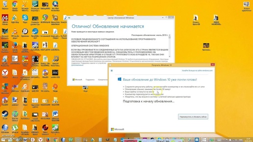 Отлично ! Обновление Windows 10 начинается ! Без СПРОСА !